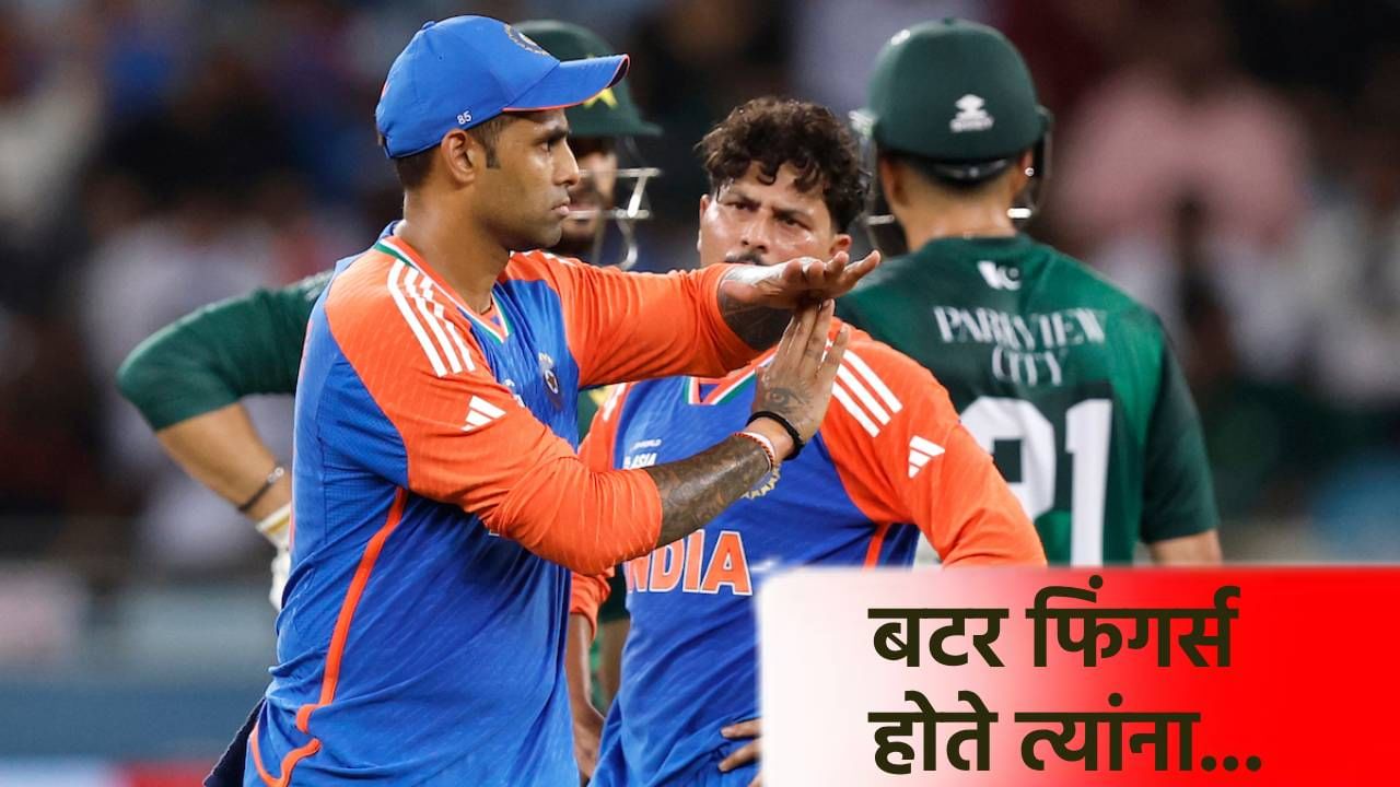 भारताने पाकिस्तानविरुद्धचा सामना जिंकला तरीही कर्णधार सूर्यकुमार यादव नाराज, स्पष्ट सांगितलं की... भारताने पाकिस्तानविरुद्धचा सामना जिंकला तरीही कर्णधार सूर्यकुमार यादव नाराज, स्पष्ट सांगितलं की...