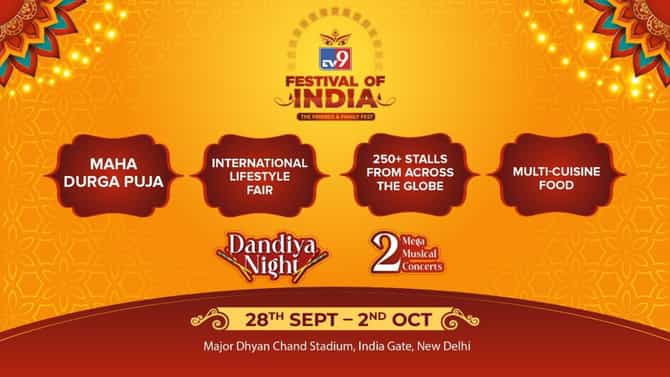 TV9 Festival of India: दांडिया, संगीत, पूजा पाठ अन् बरंच काही, TV9 फेस्टिव्हल ऑफ इंडियाच्या तिसऱ्या आवृत्तीत मिळणार खास अनुभव