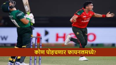 PAK vs BAN : बांगलादेशसमोर 136 धावांचं आव्हान, पाकिस्तान रोखणार? कोण मिळवणार फायनलचं तिकीट?