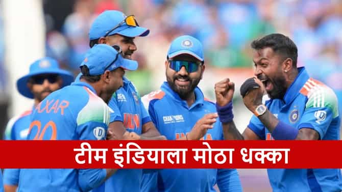 Team India : आशिया कपनंतर टीम इंडियाला झटका;ऑलराउंडर ऑस्ट्रेलिया दौऱ्याला मुकणार!