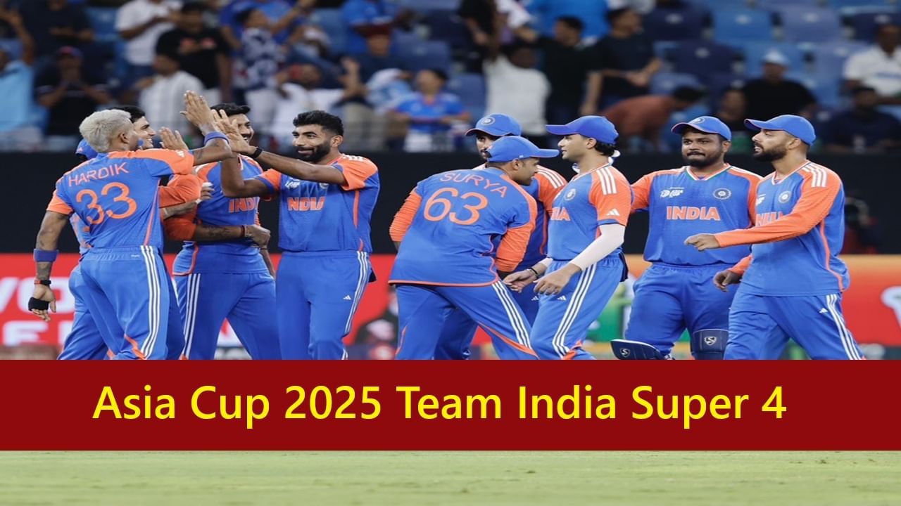 Asia Cup 2025: टीम इंडियाचं Super 4 फेरीतील वेळापत्रक, फायनलमध्ये पोहचण्यासाठी किती सामने जिंकावे लागणार? Asia Cup 2025: टीम इंडियाचं Super 4 फेरीतील वेळापत्रक, फायनलमध्ये पोहचण्यासाठी किती सामने जिंकावे लागणार?