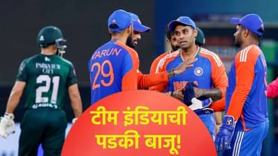 टीम इंडियाची ही बाजू कमकुवत! आशिया कप स्पर्धेदरम्यान पाकिस्तानच्या दिग्गज खेळाडूने दिली टिप