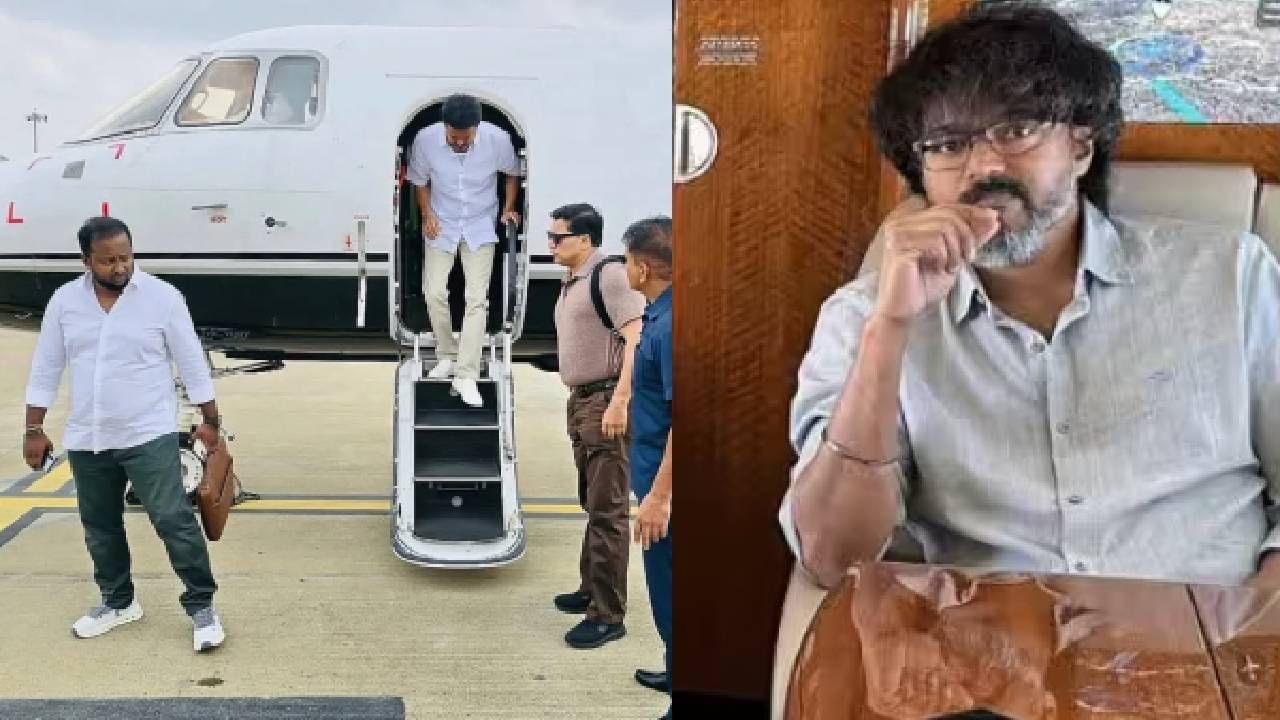 या प्रचारासाठी विजय चेन्नईहून प्रायव्हेट जेटने प्रवास करत आहेत. ते प्रचारासाठी जाताना प्रायव्हेट जेटचा वापर करताना दिसत आहेत. केवळ प्रचारासाठीच नव्हे, तर गेल्या 1 मे रोजी कोडैकनाल येथे चित्रपटाच्या शूटिंगसाठीही विजय प्रायव्हेट जेटने गेले होते.