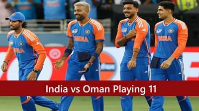 India vs Oman: ओमान विरुद्ध 3 बदल फिक्स; टीम इंडियात या खेळाडूंना संधी!