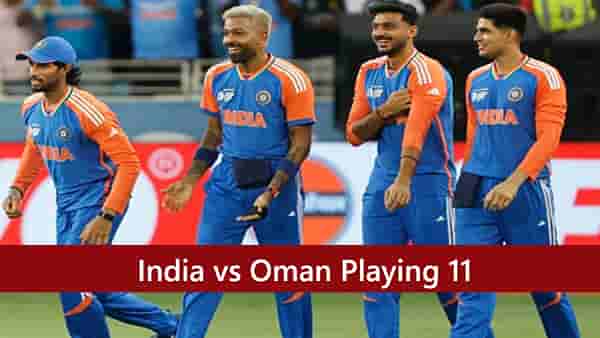 India vs Oman: ओमान विरुद्ध 3 बदल फिक्स; टीम इंडियात या खेळाडूंना संधी!