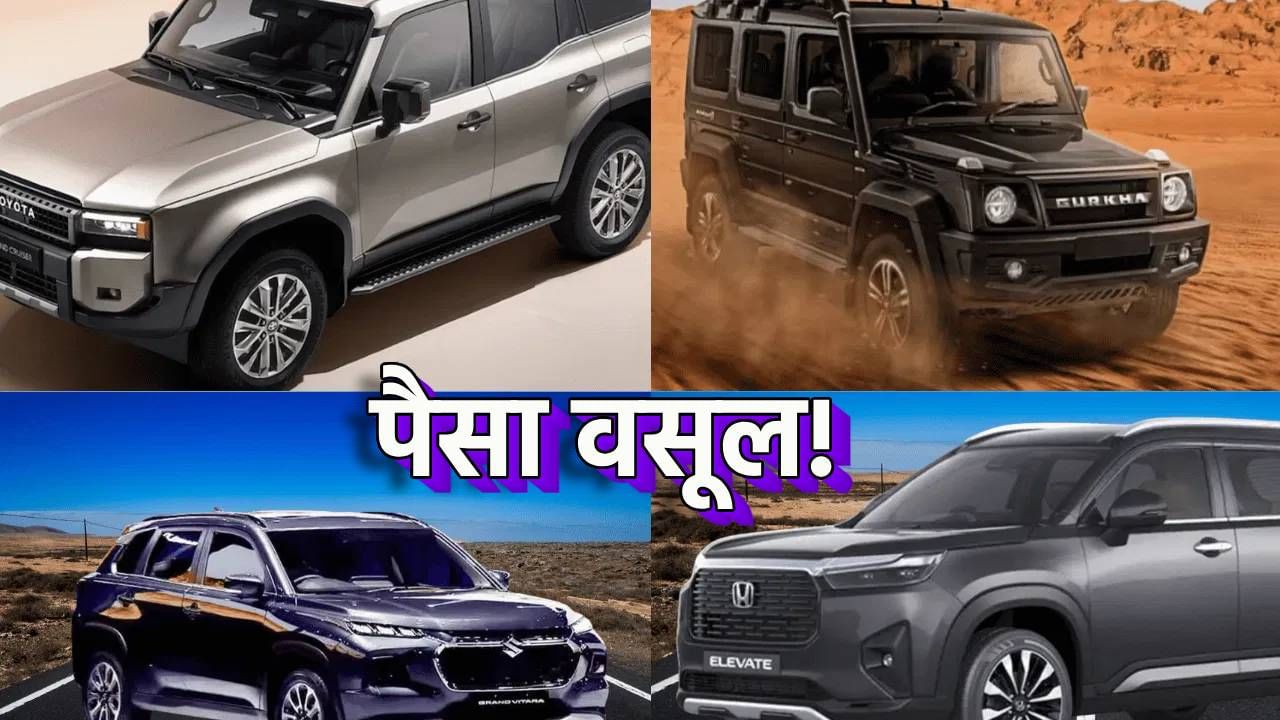 ग्राऊंड क्लिअरन्समध्ये 'बाप'; या कारवर ग्राहक फिदा, किंमत 10.70 लाखांपासून पुढे ग्राऊंड क्लिअरन्समध्ये 'बाप'; या कारवर ग्राहक फिदा, किंमत 10.70 लाखांपासून पुढे