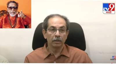 Uddhav Thackeray : भाजपच्या अंधभक्तांनो औकातीत राहा... बाळासाहेब मियाँदादच्या घरी केक खायला गेले नव्हते... उद्धव ठाकरे यांनी जोरदार झापले