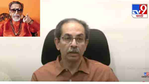 Uddhav Thackeray : भाजपच्या अंधभक्तांनो औकातीत राहा... बाळासाहेब मियाँदादच्या घरी केक खायला गेले नव्हते... उद्धव ठाकरे यांनी जोरदार झापले