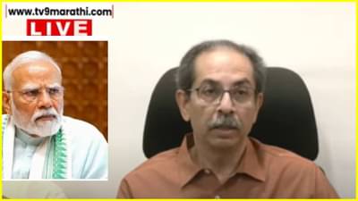 Udhdav Thackeray : सरदार पटेल आज पंतप्रधान हवे होते...उद्धव ठाकरे यांचा मोदी सरकारला खोचक टोमणा