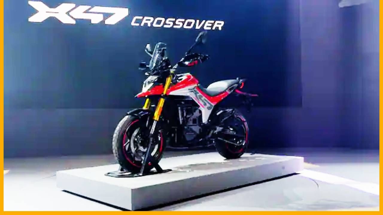 2-2 डिस्प्ले, 323 Km रेंजसह X47 Crossover बाईकविषयी जाणून घ्या