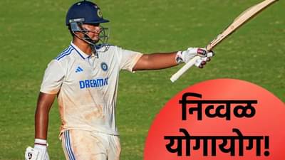 IND U19 vs AUS U19: तीच तारीख..तोच संघ... वैभव सूर्यवंशी एका वर्षानंतर विक्रम रचण्याच्या तयारीत