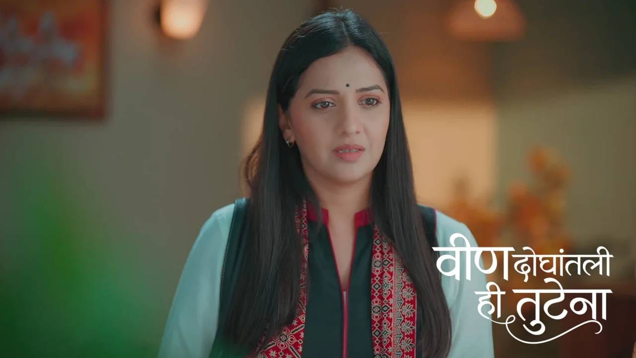 समर आणि स्वानंदीच्या आधीच्या भेटी लक्षात घेता ते दोघंही एकमेकाचे शत्रू आहेत. तरीही यावेळी दोघांनी शांतपणे वागण्याचा निर्णय घेतला आहे. परंतु काही क्षणांतच पोलीस येऊन स्वानंदीला अटक करतात आणि संपूर्ण कुटुंबाला धक्का बसतो. 
