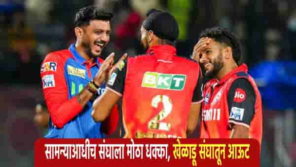 फिटनेस टेस्टमध्ये हा भारतीय खेळाडू नापास, सरळ संघातून पत्ता कापला