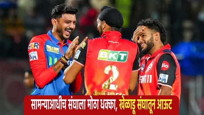 फिटनेस टेस्टमध्ये हा भारतीय खेळाडू नापास, सरळ संघातून पत्ता कापला