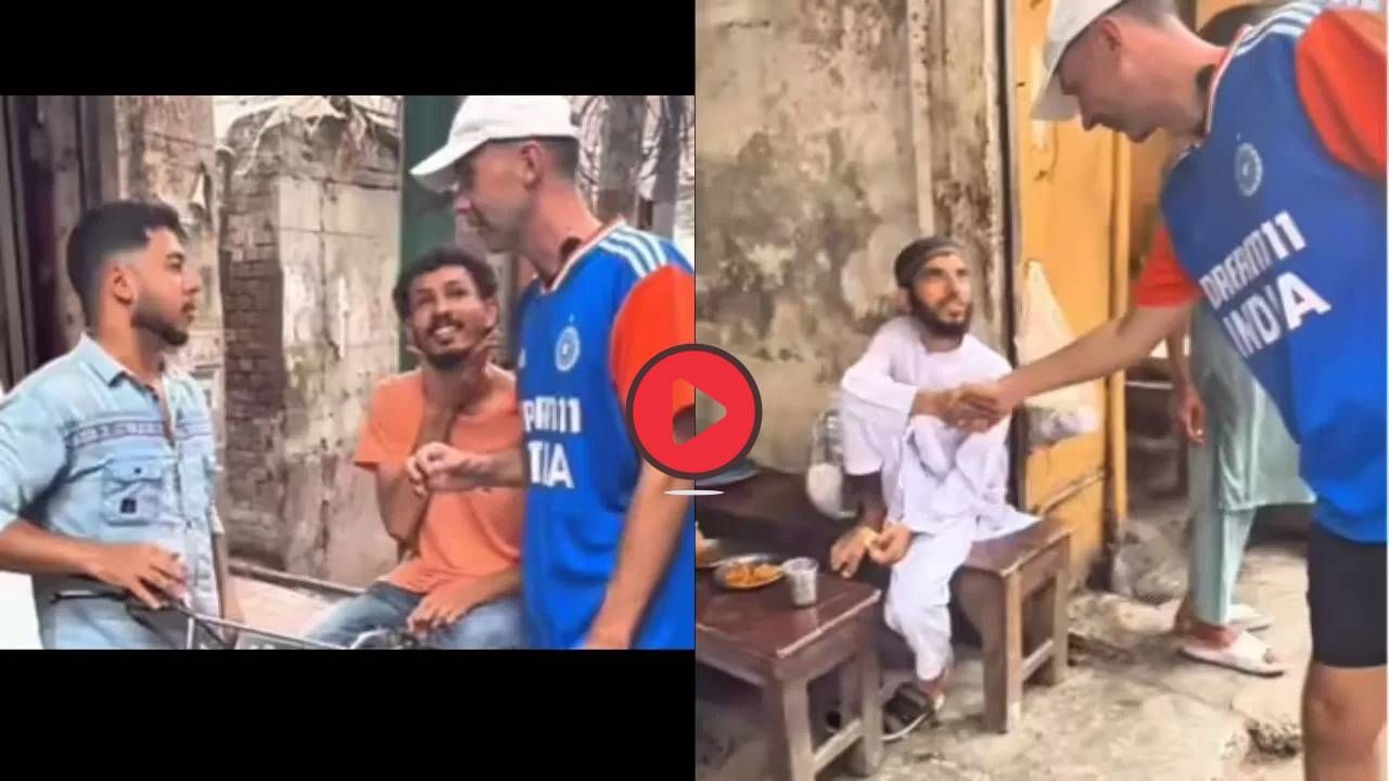 Viral Video: लाहोरच्या रस्त्यांवर भारतीय जर्सी घालून फिरला व्यक्ती, लोकांनी पाहिलं अन्.. व्हिडीओला कोट्यवधी व्ह्यूज