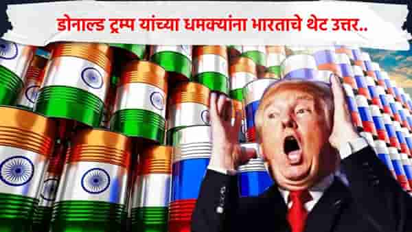 भारत ताठ मानेने उभा! डोनाल्ड ट्रम्प यांच्या टॅरिफला आणि धमक्यांना भारताचे थेट उत्तर, सप्टेंबर महिन्याची खळबळ उडवणारी आकडेवारी पुढे...