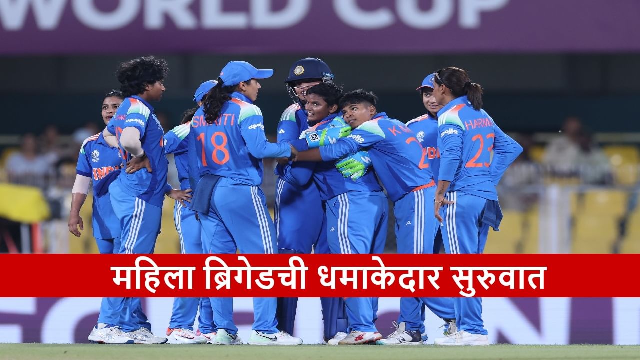 IND vs SL : दीप्ती-अमनज्योतची ऑलराउंड कामगिरी, टीम इंडियाची दणदणीत सुरुवात, श्रीलंकेचा 59 धावांनी धुव्वा