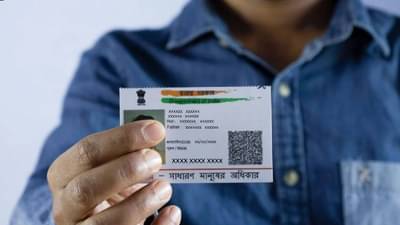 तुमचे आधार कार्ड खरे आहे की खोटे? या सोप्या स्टेप्स फॉलो करून घरबसल्या एका क्लिकवर जाणून घ्या