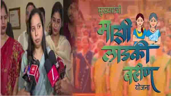 Ladki Bahin Yojana: लाडकी बहीण योजनेचे निकष बदलले! योजनेसंदर्भात मंत्री आदिती तटकरेंची मोठी माहिती
