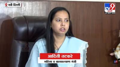 लाडकी बहीण योजनेचे केवळ 500 रुपयेच, उरलेले 1 हजार..; मंत्री तटकरेंचं मोठं विधान