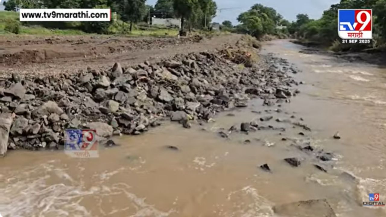 Ahilyanagar : धक्कादायक! शिरापूरमध्ये पुराच्या पाण्यात तरुण वाहून गेला... Ahilyanagar : धक्कादायक! शिरापूरमध्ये पुराच्या पाण्यात तरुण वाहून गेला...