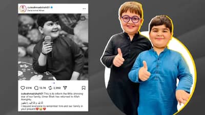 पीछे देखो पीछे मीम फेम अहमद शाहच्या भावाचा कार्डिॲक अरेस्टने मृत्यू; लहान वयातील मुलांमध्ये का वाढतोय धोका?