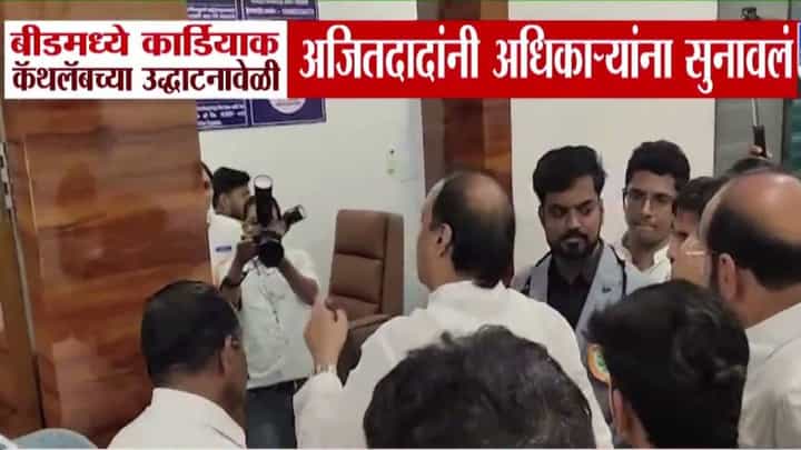Ajit Pawar : मी तुमच्यावर अॅक्शन घेईन, हा जनतेचा पैसा...दादांनी अधिकाऱ्यांना सुनावलं अन्... Ajit Pawar : मी तुमच्यावर अॅक्शन घेईन, हा जनतेचा पैसा...दादांनी अधिकाऱ्यांना सुनावलं अन्...
