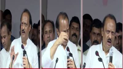 Ajit Pawar : चुलत्या-पुतण्याचं मला नका सांगू… अजित दादांची पुण्याच्या कार्यक्रमात तुफान टोलेबाजी, पत्रकारांचीही केली नक्कल
