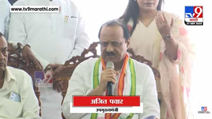 त्रास देण्याचा प्रयत्न केला तर...; अजित पवारांनी कोणाला भरला दम? त्रास देण्याचा प्रयत्न केला तर...; अजित पवारांनी कोणाला भरला दम?