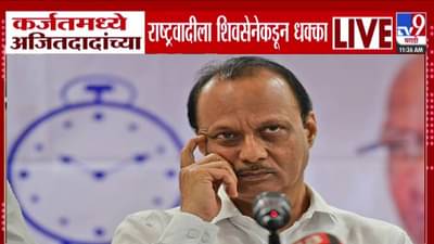 Ajit Pawar NCP : कर्जतमधील राष्ट्रवादी काँग्रेसला मोठा धक्का, पक्षाला पडलं खिंडार, राजकीय समीकरणं बदलणार!