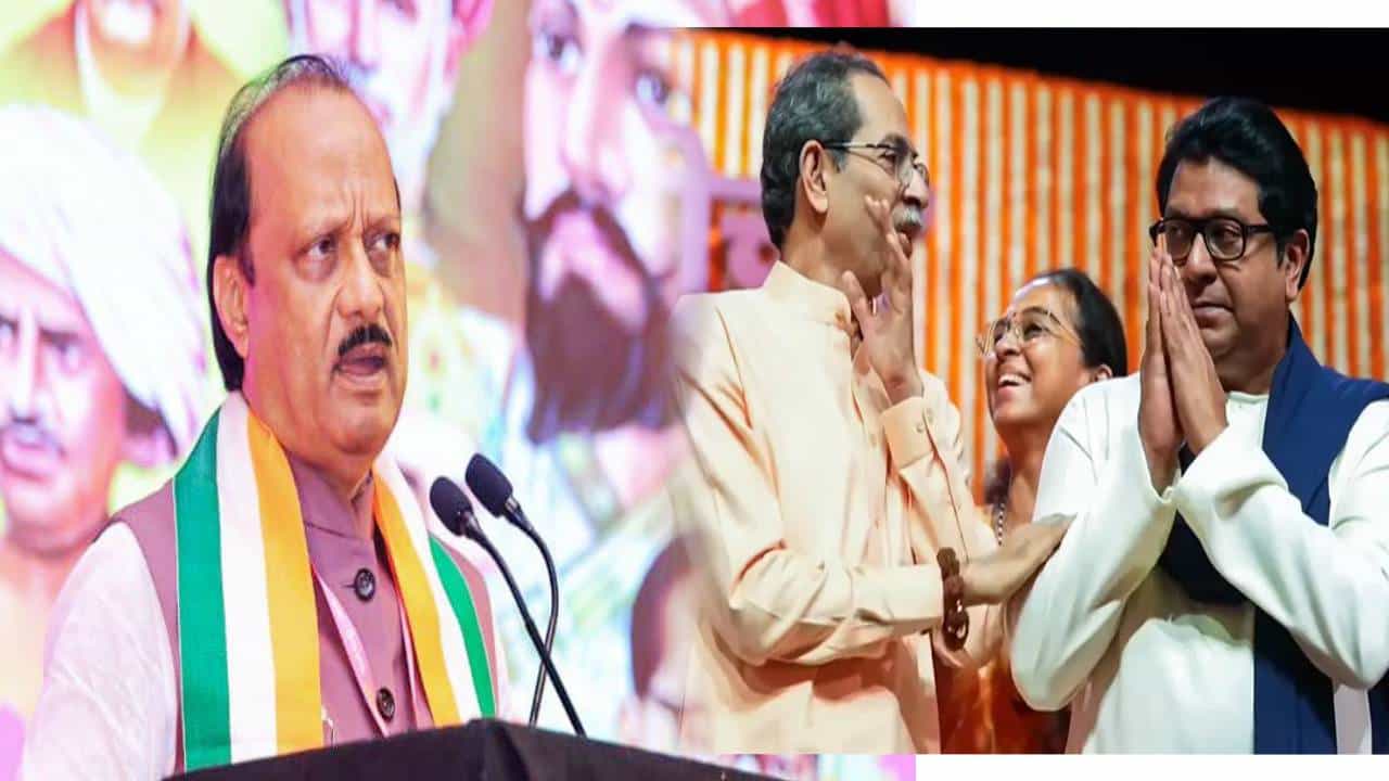 Ajit Pawar : ठाकरे बंधूंच्या युतीवर दादा स्पष्टच म्हणाले, मी का नाक खुपसू! पण त्यांनी....
