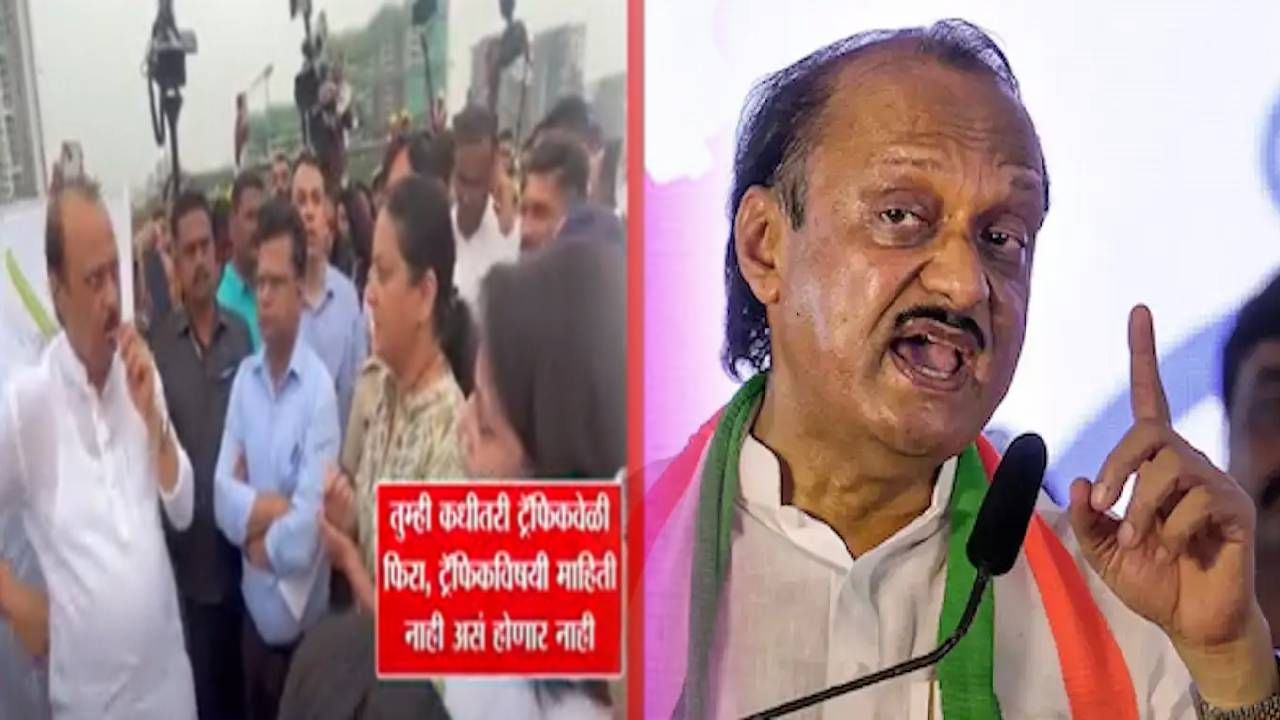 Ajit Pawar : 'त्या' महिलेला काय माहिती मी किती वाजतो फिरतो! पुण्यात दिलेल्या सल्ल्यावर दादांचं उत्तर Ajit Pawar : 'त्या' महिलेला काय माहिती मी किती वाजतो फिरतो! पुण्यात दिलेल्या सल्ल्यावर दादांचं उत्तर