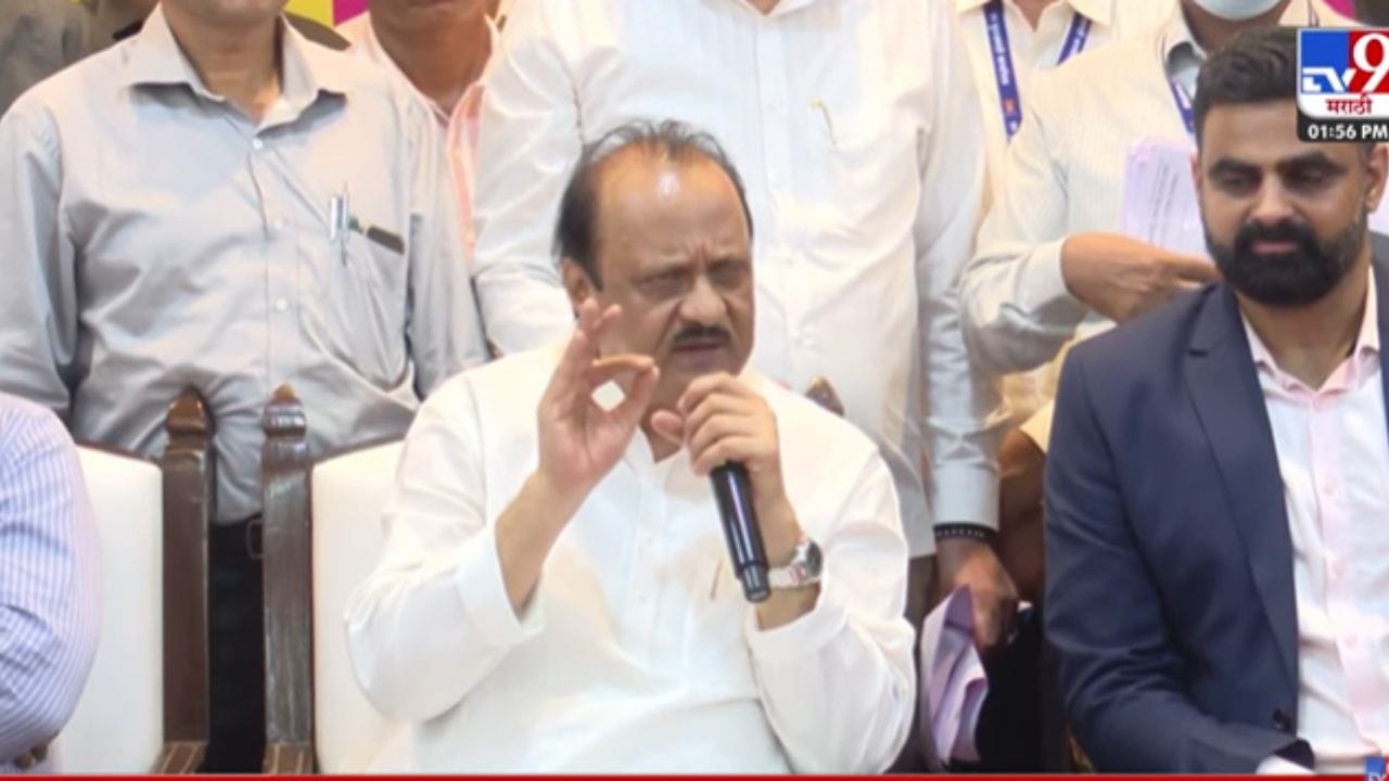 मी भूमिका मांडली, मुख्यमंत्र्यांनीही...; कुर्डूतील घटनेबाबत अजित पवारांची प्रतिक्रिया मी भूमिका मांडली, मुख्यमंत्र्यांनीही...; कुर्डूतील घटनेबाबत अजित पवारांची प्रतिक्रिया