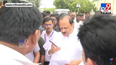 त्यांच्या जेवणाची तातडीने सोय करा! अजितदादांनी अधिकाऱ्यांना केला फोन