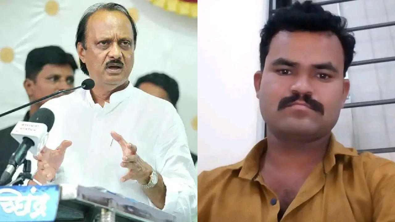 ओबीसी तरुणाच्या आत्महत्येनंतर अजित पवारांनी हात जोडले, ओबीसी समाजाला दिले मोठे आश्वासन ओबीसी तरुणाच्या आत्महत्येनंतर अजित पवारांनी हात जोडले, ओबीसी समाजाला दिले मोठे आश्वासन