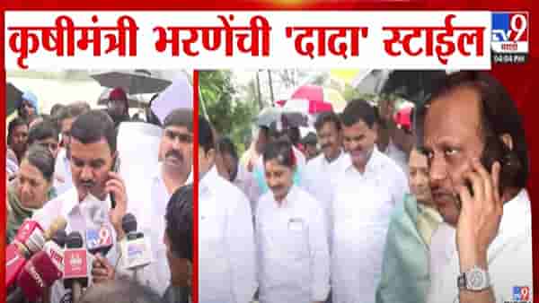 Dattatray Bharne : कृषीमंत्री भरणेंची दादा स्टाईल, पाहणी दौऱ्यादरम्यान ऑन द स्पॉट जिल्हाधिकाऱ्याला फोन अन् धरलं धारेवल