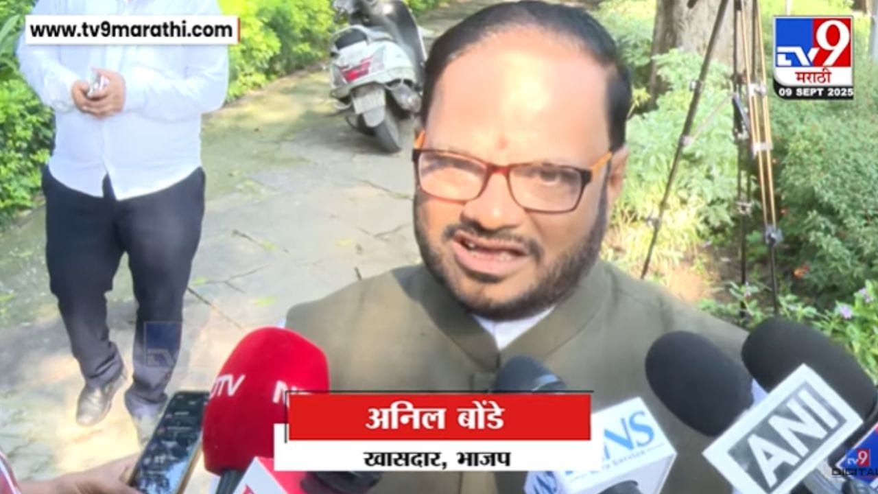 राऊत भाद्रपदातील कावळा! अनिल बोंडेंची राऊतांवर खरमरीत टीका राऊत भाद्रपदातील कावळा! अनिल बोंडेंची राऊतांवर खरमरीत टीका