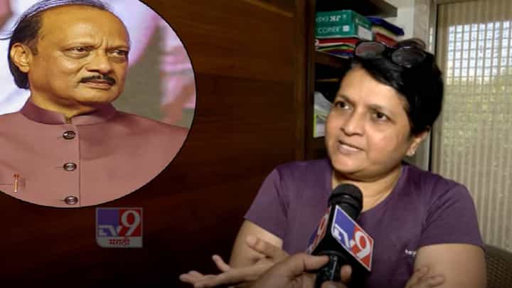 Anjali Damania : ...तेव्हाच अजितदादा आजारी असतात किंवा नॉट रिचेबल, अंजली दमानियांचा हल्लाबोल Anjali Damania : ...तेव्हाच अजितदादा आजारी असतात किंवा नॉट रिचेबल, अंजली दमानियांचा हल्लाबोल