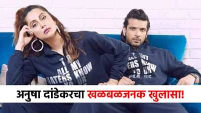 त्याचे मुंबईत अनेक मुलींसोबत...अभिनेत्रीचा करण कुंद्राबाबत खळबळजनक खुलासा? नेमकं काय म्हणाली?