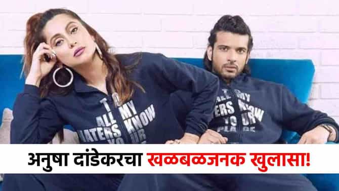 त्याचे मुंबईत अनेक मुलींसोबत...अभिनेत्रीचा करण कुंद्राबाबत खळबळजनक खुलासा? नेमकं काय म्हणाली?