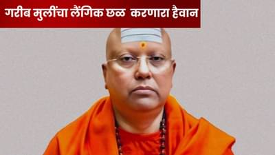 स्वामी चैतन्यानंदची लेडी गँग, 3 महिला ज्या मुलींना नको त्या कामासाठी तयार करायच्या आणि...