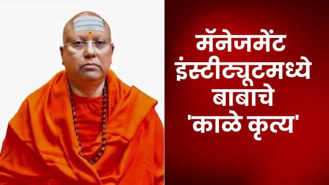 कोण आहे स्वामी चैतन्यनंद सरस्वती? 17 विद्यार्थिनींना अश्लील मेसेज, बळजबरी शारीरिक संबंध आणि..., अखेर धक्कादायक सत्य समोर