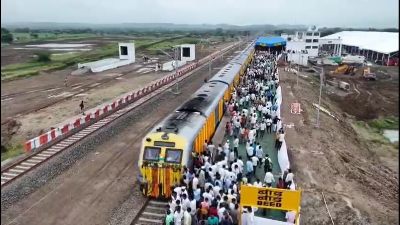 अहमदनगर ते बीड रेल्वे मार्गाची एकूण लांबी 261 किलोमीटर आहे. यात अमळनेर ते बीड हा 67.78 किलोमीटर लांबीचा टप्पा पूर्ण झाला आहे. यासाठी 1286 कोटी रुपयांचा खर्च आला आहे.