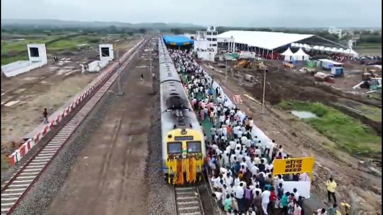 मुख्यमंत्री देवेंद्र फडणवीस, राज्याचे उपमुख्यमंत्री आणि बीडचे पालकमंत्री अजित पवार यांच्या हस्ते अहमदनगर ते बीड या नवीन रेल्वे मार्गाचे उद्घाटन करण्यात आले. यामुळे गेल्या अनेक वर्षांपासून बीडकरांनी पाहिलेले रेल्वेचे स्वप्न पूर्ण झाल्याने नागरिकांमध्ये उत्साहाचे वातावरण आहे.