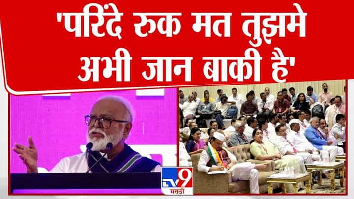 Chhagan Bhujbal : परिंदे रुक मत तुझमें जान बाकी है , जिंदगी की जंग में... भुजबळांच्या शेरोशायरीनं भाषण गाजलं Chhagan Bhujbal : परिंदे रुक मत तुझमें जान बाकी है , जिंदगी की जंग में... भुजबळांच्या शेरोशायरीनं भाषण गाजलं