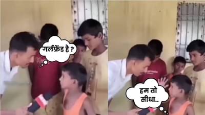 आमची गर्लफ्रेंड नसते, थेट... बिहारी मुलाच्या उत्तराने बसेल धक्का, या व्हिडिओचा इंटरनेटवर जोरदार चर्चा,Video पाहा