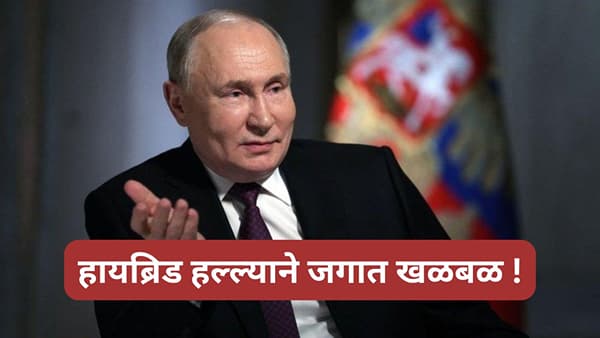 डेन्मार्कवर झाला हायब्रिड हल्ला, रशियाकडे संशयाची सुई ? जगात खळबळ, काय असतो हा हल्ला, वाचा...