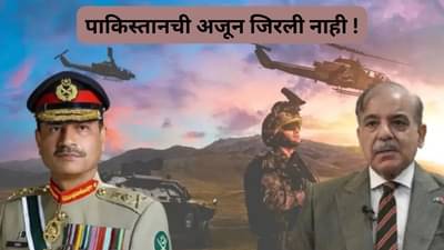ऑपरेशन सिंदुरनंतर पाकचा भारताविरुध्द जिहाद-ए-अक्सा, आता या नव्या जागी ट्रेनिंग कॅम्प सुरु