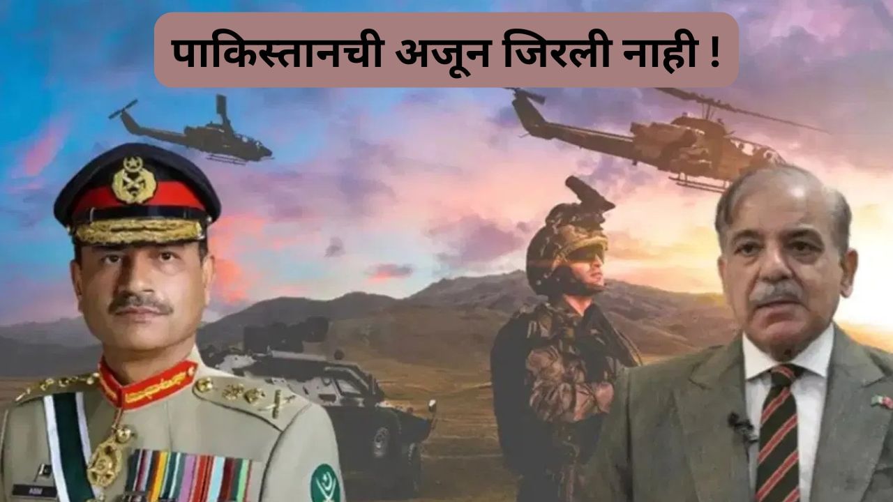 ऑपरेशन सिंदुरनंतर पाकचा भारताविरुध्द 'जिहाद-ए-अक्सा', आता या नव्या जागी ट्रेनिंग कॅम्प सुरु