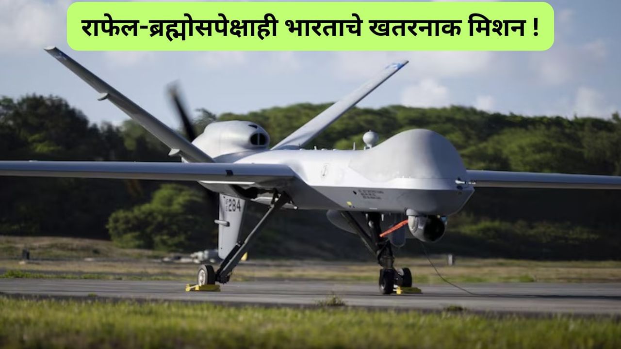 क्षणात दुश्मनचे काम तमाम, भारताचा फ्युचर वॉरसाठी मोठा निर्णय, तब्बल ३० हजार कोटींची डिफेन्स डील